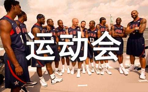 如何制定智能篮球训练计划_1